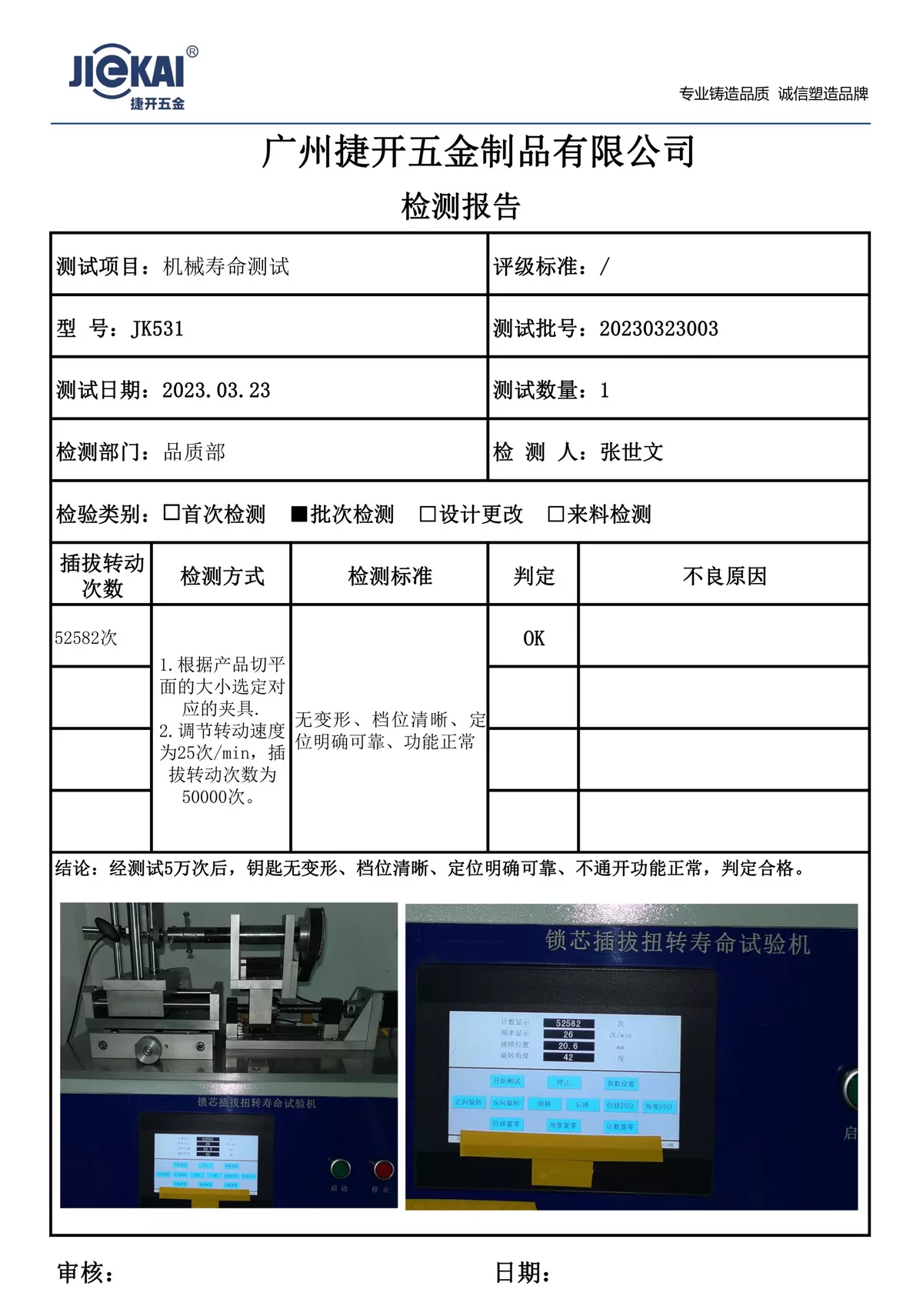 Mechanical Life Testing