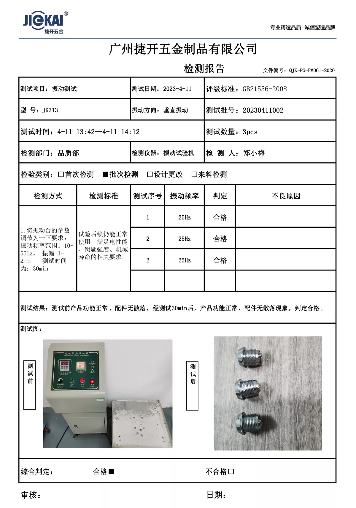 Vibration testing