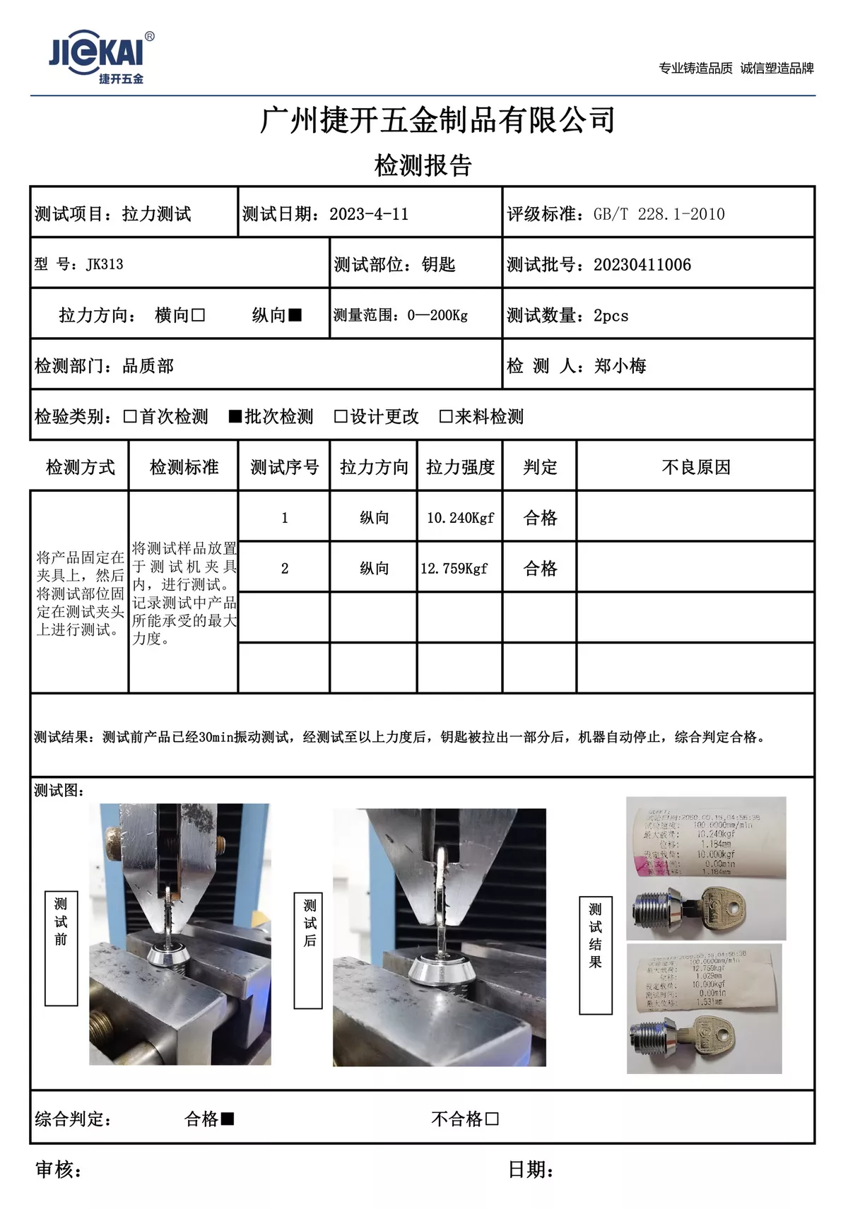 Tensile testing