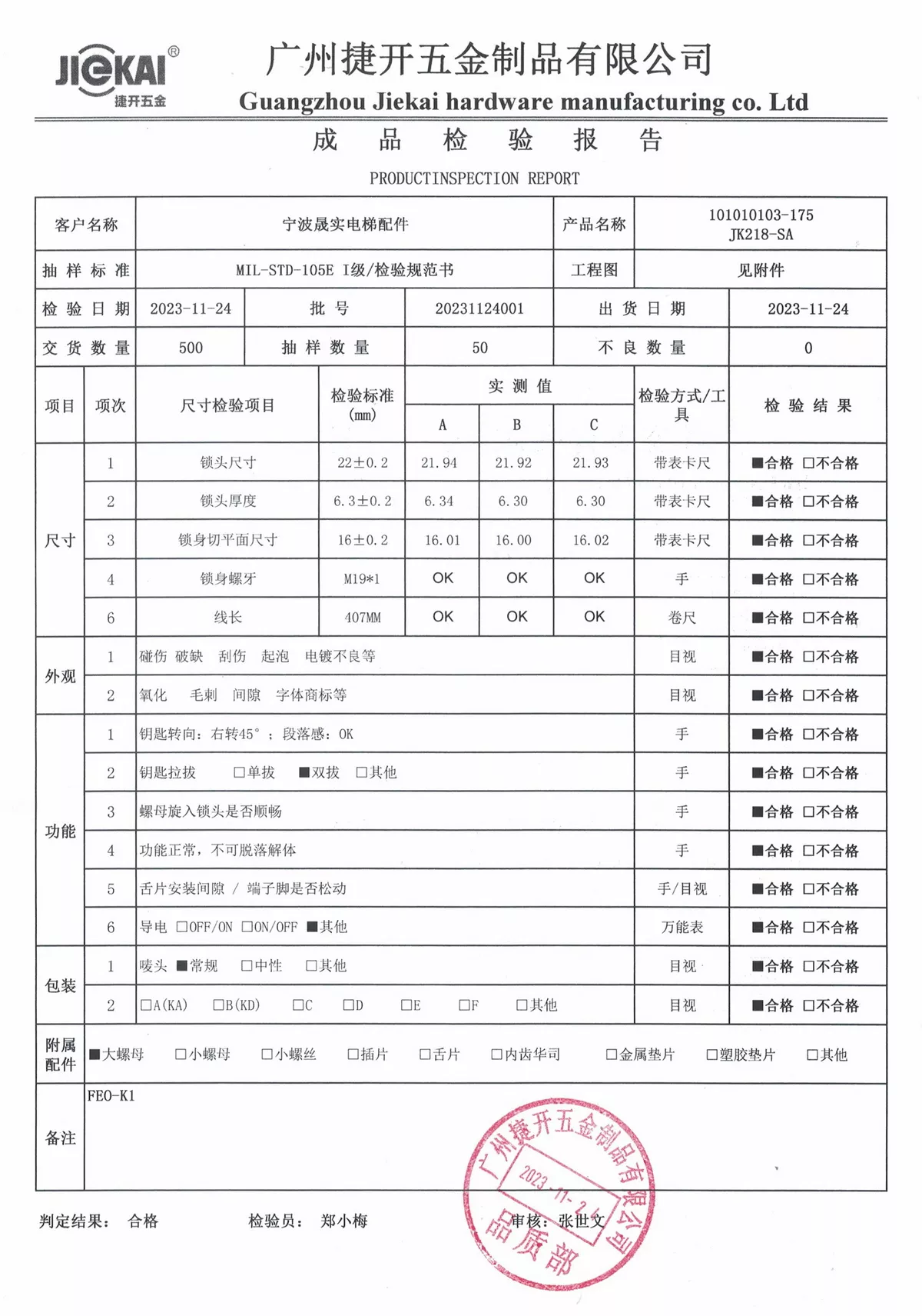 Shipment Inspection Report