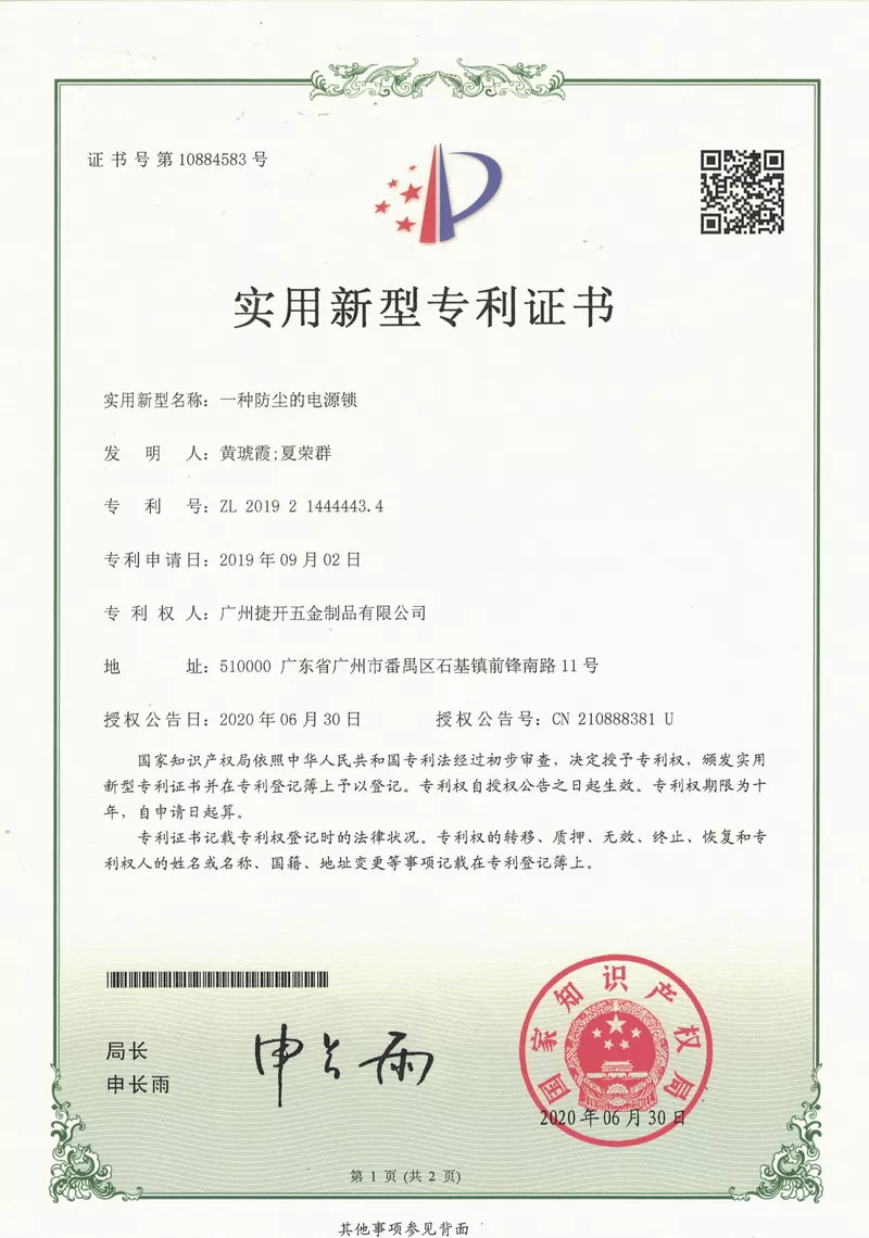 Patent Certificate