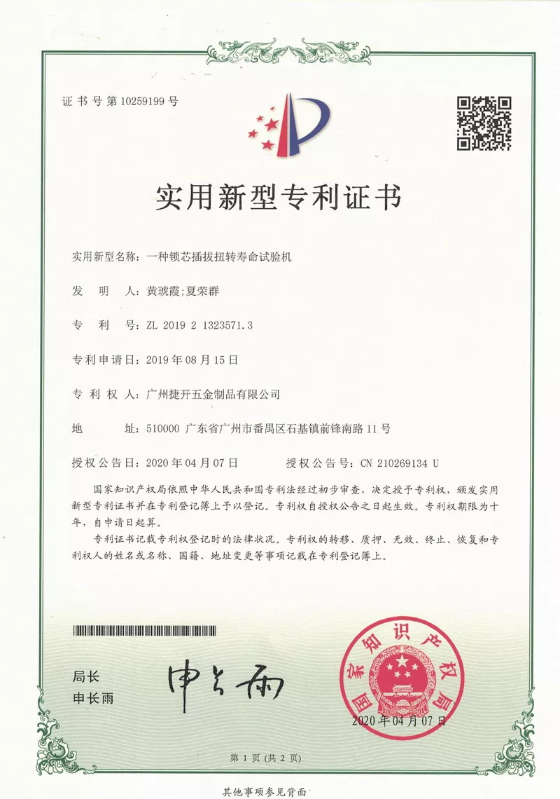 Patent Certificate