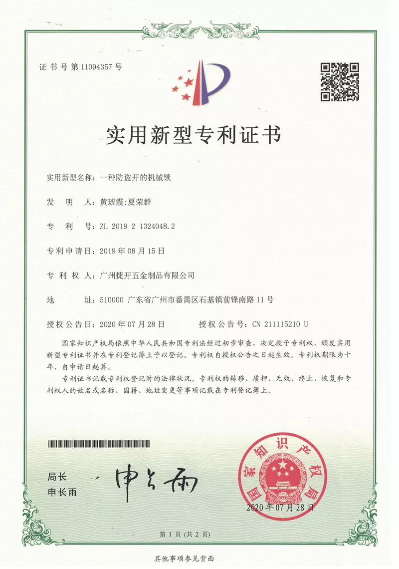 Patent Certificate