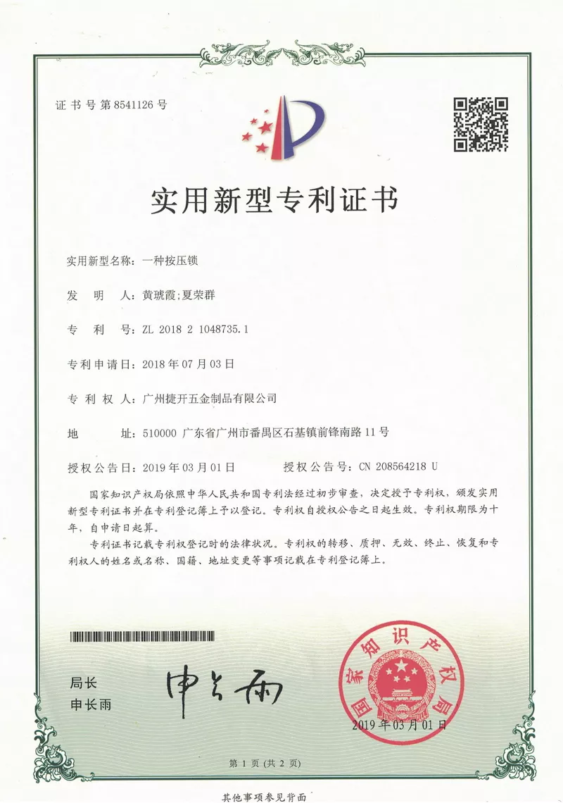Patent Certificate