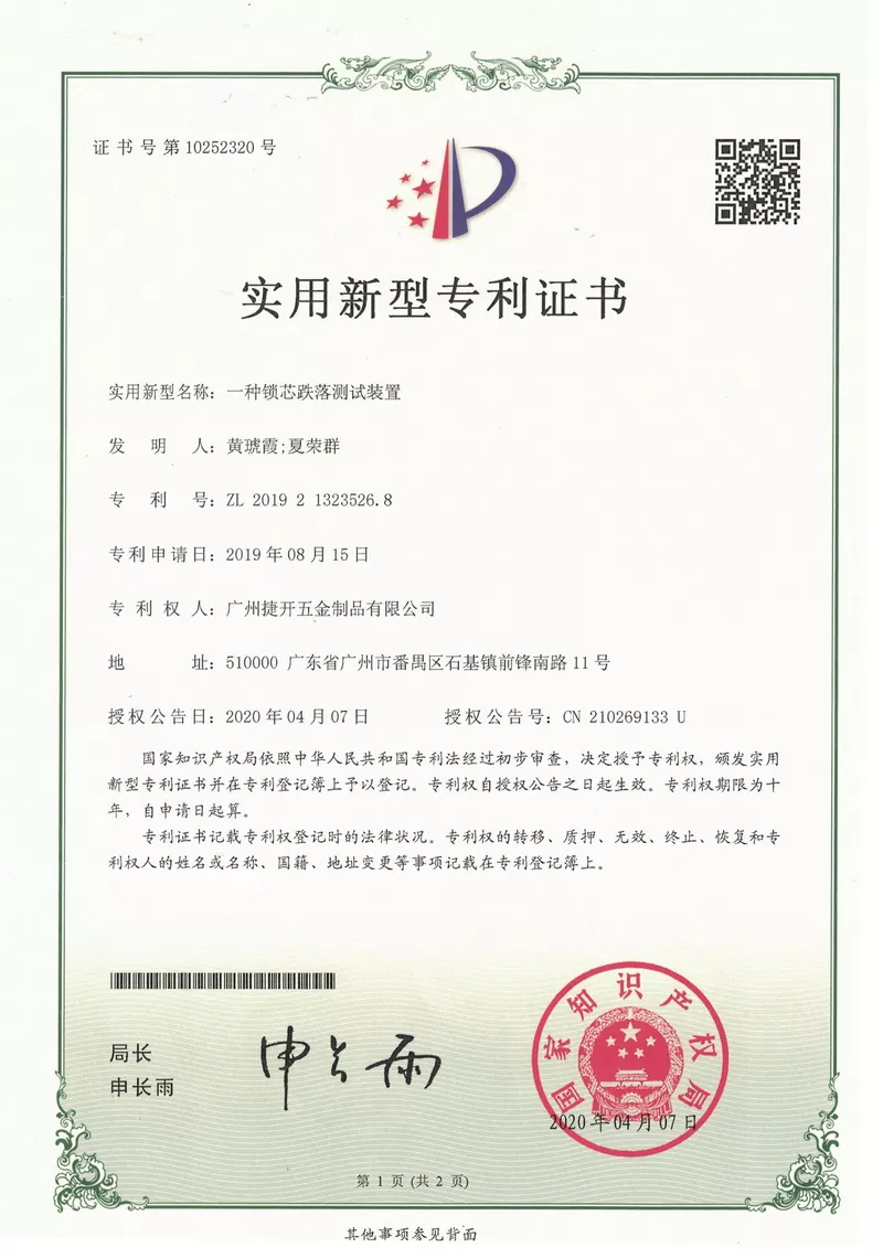 Patent Certificate