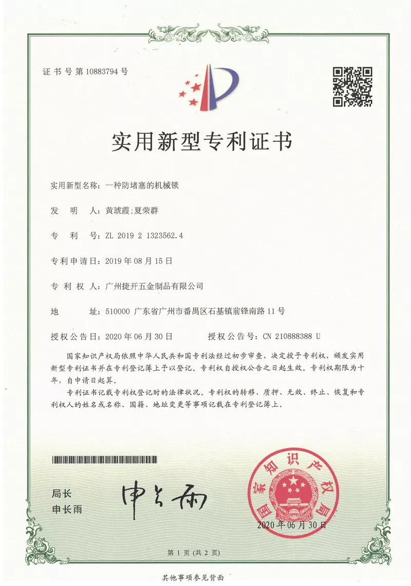 Patent Certificate