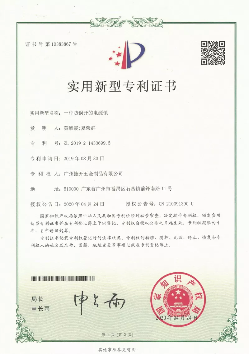 Patent Certificate