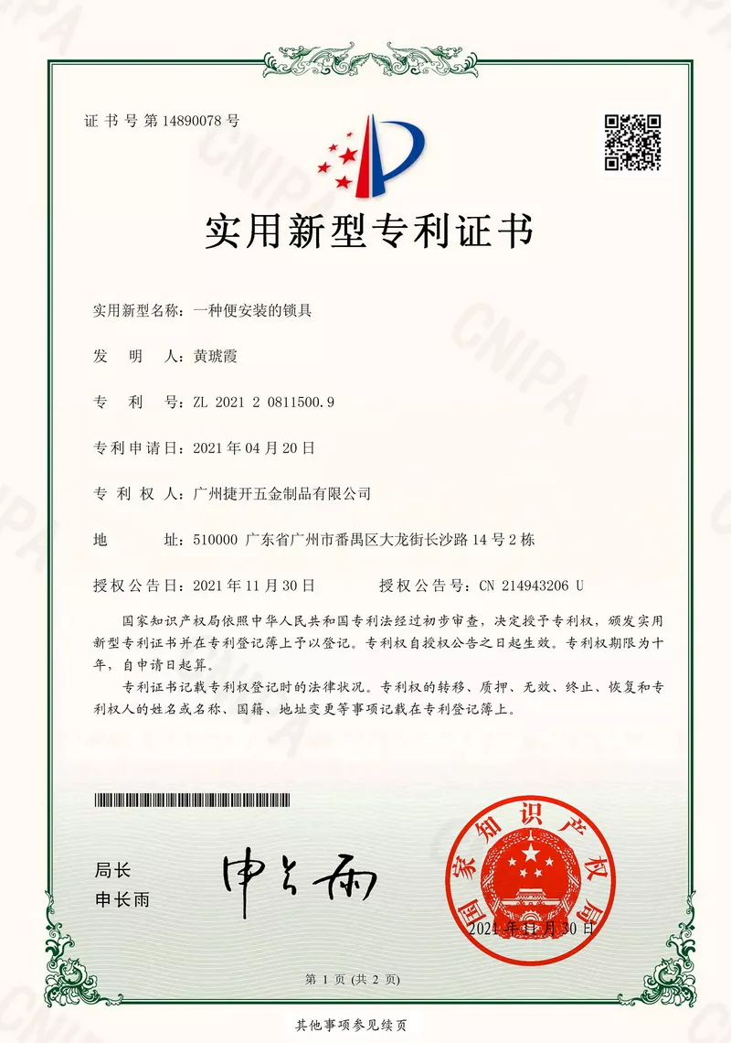 Patent Certificate