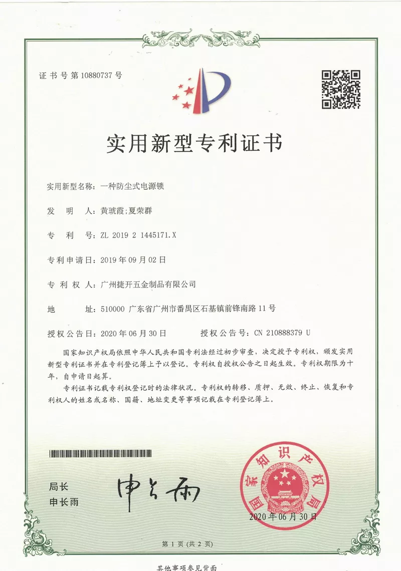 Patent Certificate