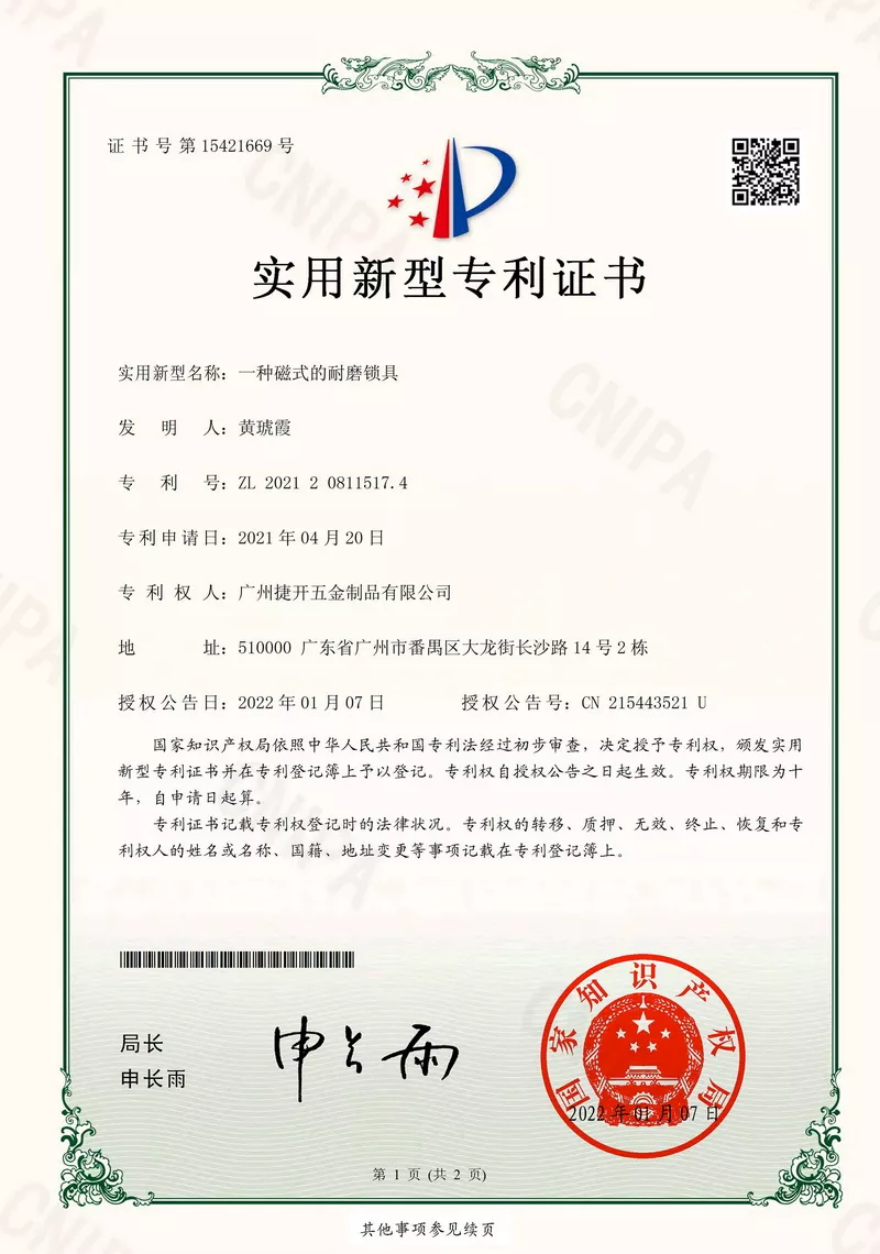 Patent Certificate