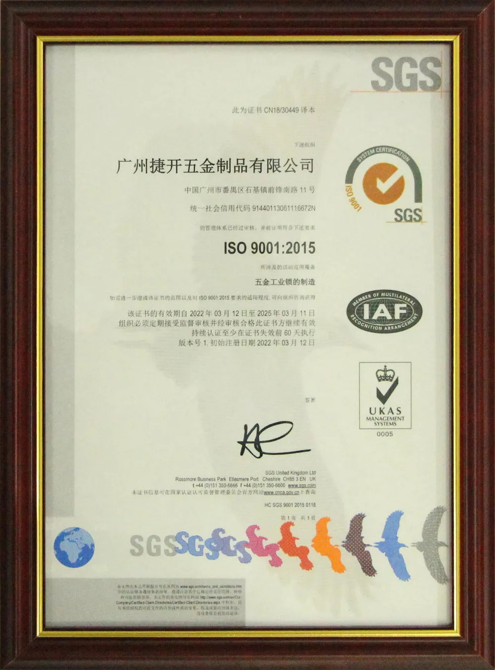 ISO Certificate